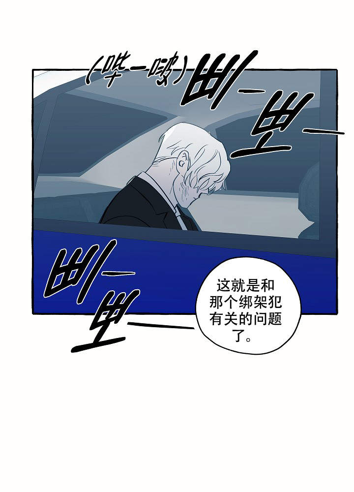 《完美的逮捕》漫画最新章节第41话免费下拉式在线观看章节第【21】张图片