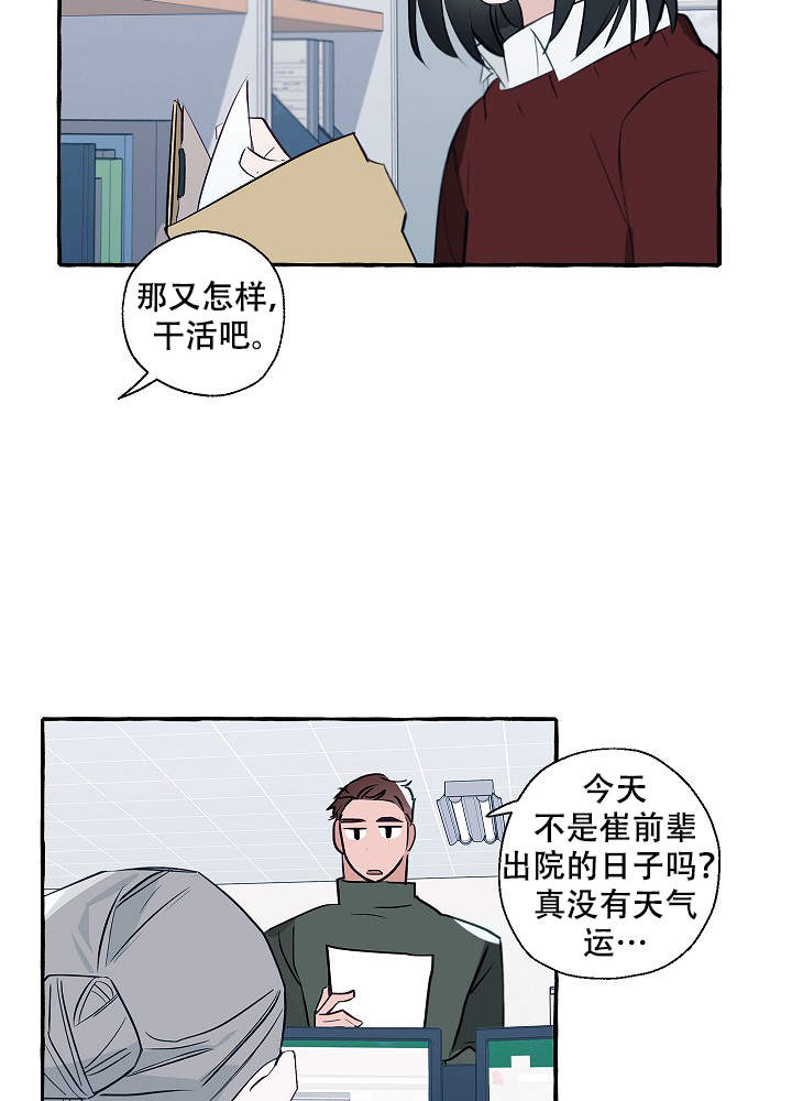 《完美的逮捕》漫画最新章节第45话免费下拉式在线观看章节第【10】张图片