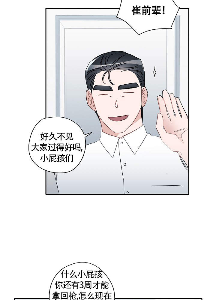 《完美的逮捕》漫画最新章节第65话免费下拉式在线观看章节第【25】张图片