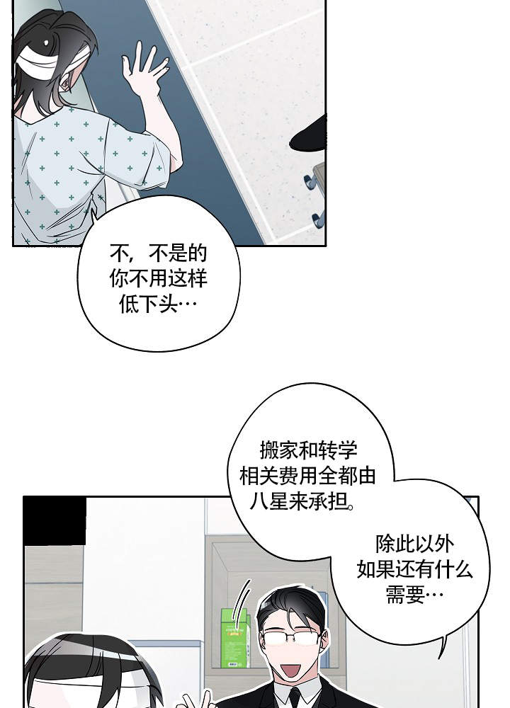 《完美的逮捕》漫画最新章节第70话免费下拉式在线观看章节第【15】张图片