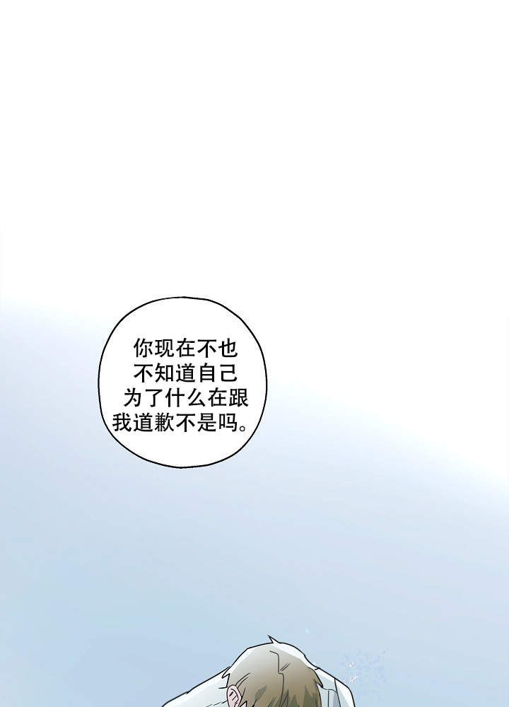 《完美的逮捕》漫画最新章节第46话免费下拉式在线观看章节第【21】张图片