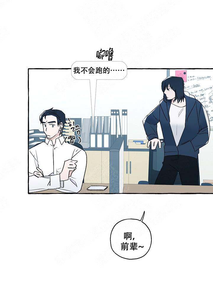 《完美的逮捕》漫画最新章节第27话免费下拉式在线观看章节第【7】张图片