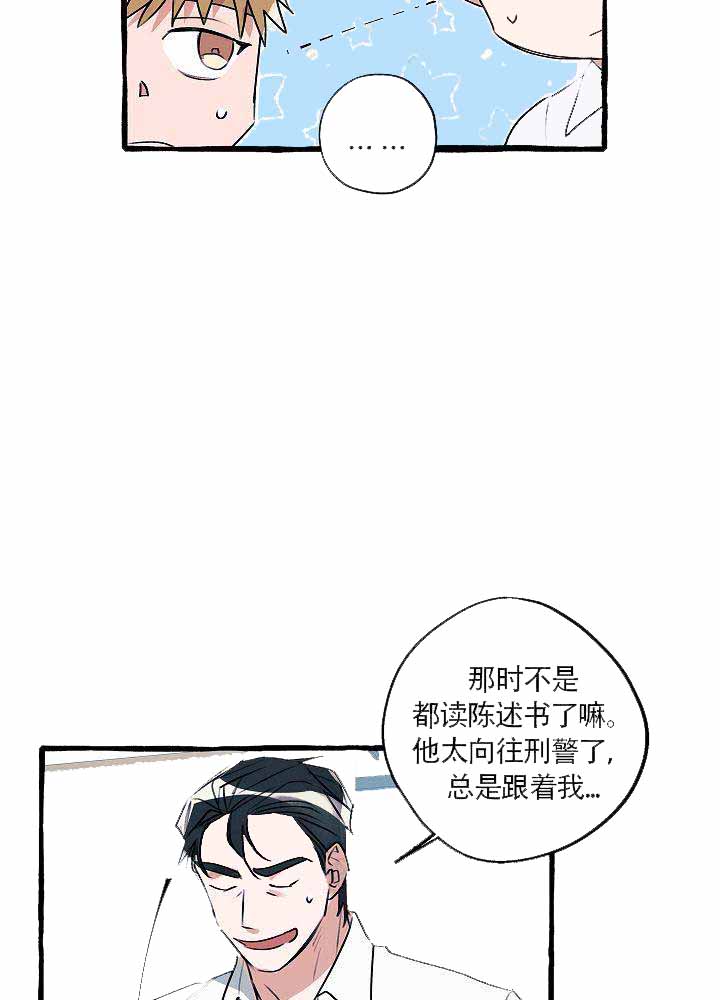 《完美的逮捕》漫画最新章节第18话免费下拉式在线观看章节第【3】张图片