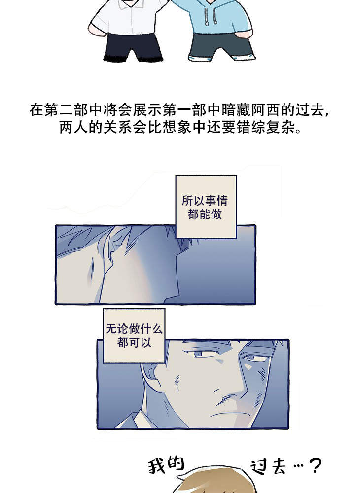 《完美的逮捕》漫画最新章节第45话免费下拉式在线观看章节第【32】张图片