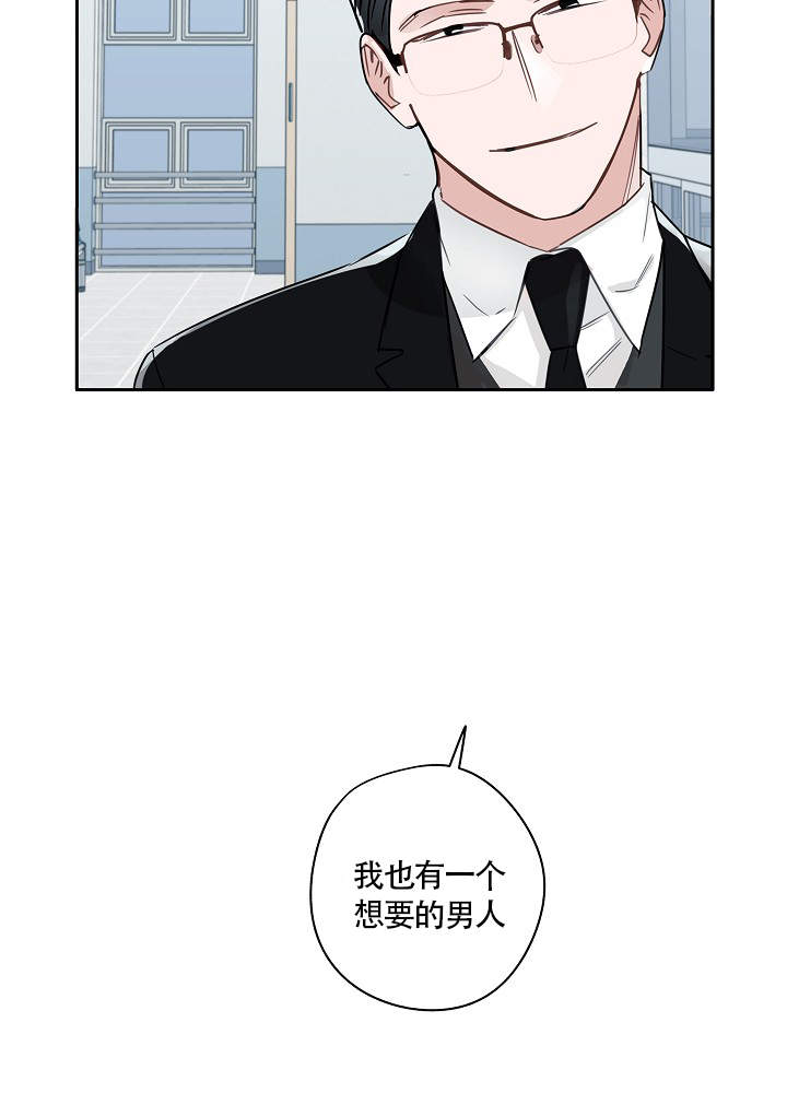 《完美的逮捕》漫画最新章节第71话免费下拉式在线观看章节第【12】张图片