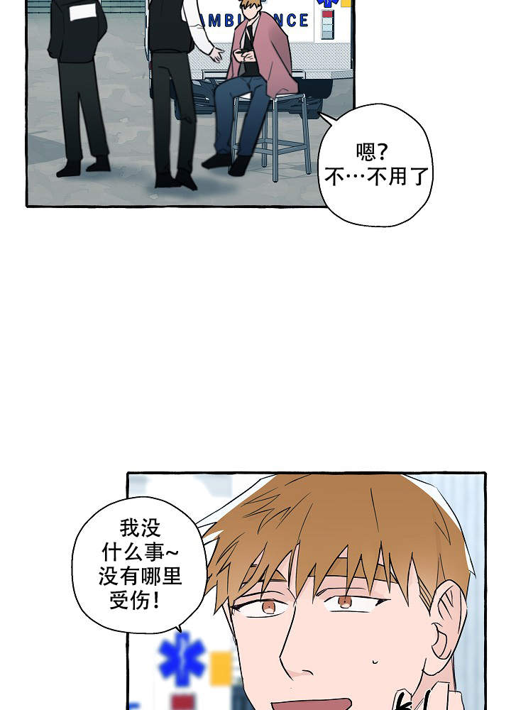 《完美的逮捕》漫画最新章节第39话免费下拉式在线观看章节第【3】张图片