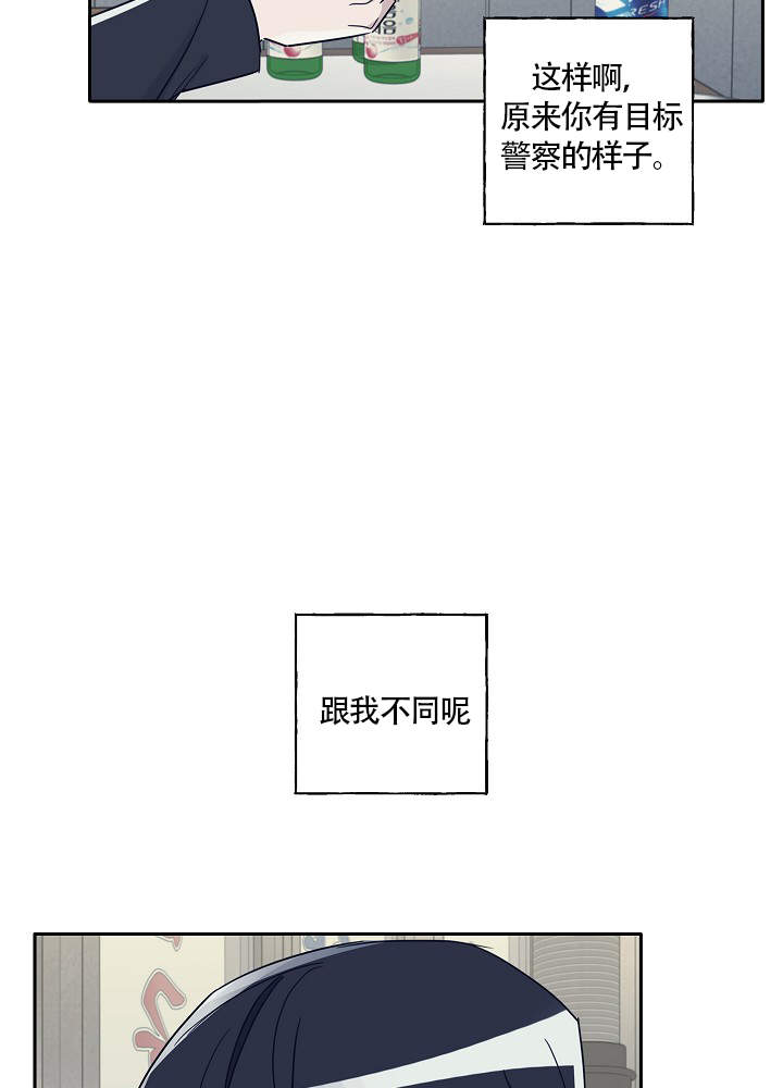 《完美的逮捕》漫画最新章节第72话免费下拉式在线观看章节第【16】张图片