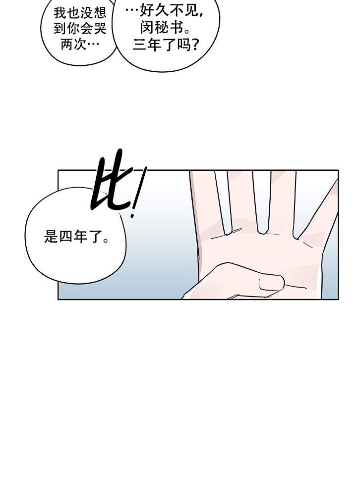 《完美的逮捕》漫画最新章节第49话免费下拉式在线观看章节第【23】张图片