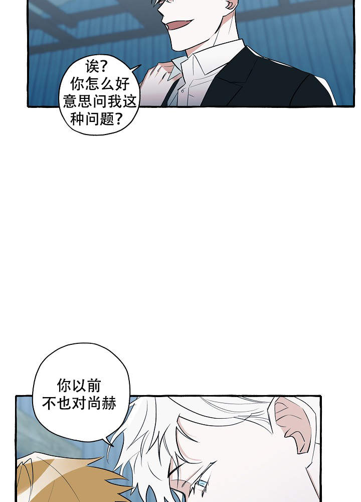 《完美的逮捕》漫画最新章节第34话免费下拉式在线观看章节第【2】张图片