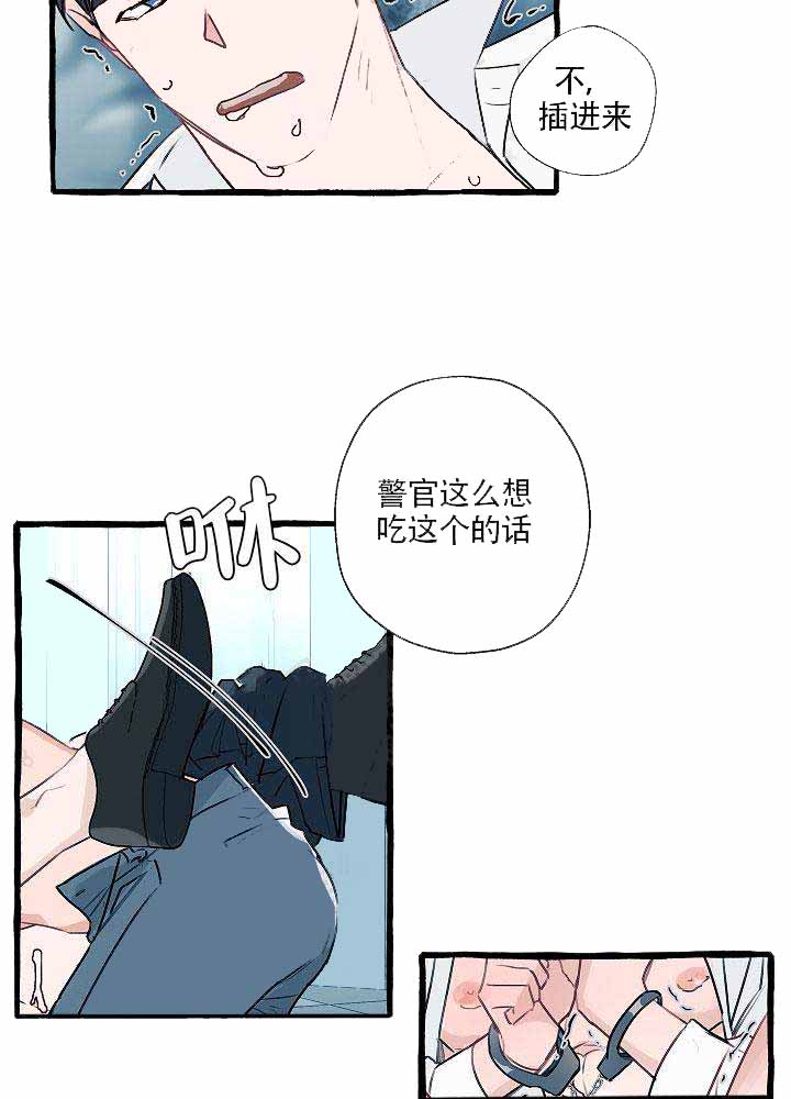 《完美的逮捕》漫画最新章节第3话免费下拉式在线观看章节第【22】张图片