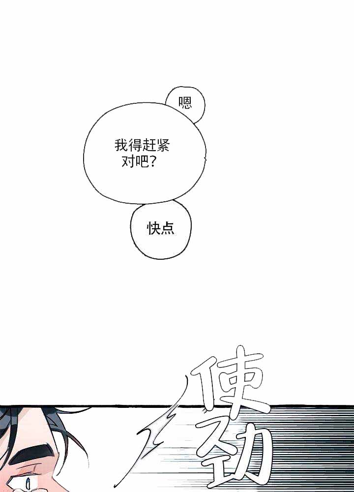 《完美的逮捕》漫画最新章节第3话免费下拉式在线观看章节第【23】张图片