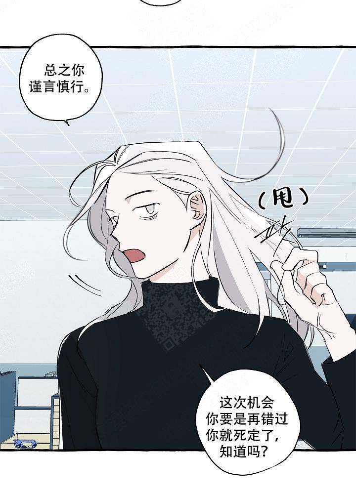 《完美的逮捕》漫画最新章节第26话免费下拉式在线观看章节第【11】张图片