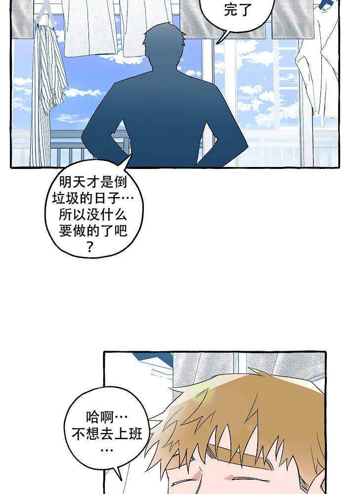 《完美的逮捕》漫画最新章节第32话免费下拉式在线观看章节第【3】张图片