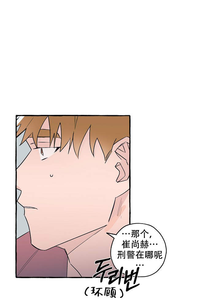 《完美的逮捕》漫画最新章节第39话免费下拉式在线观看章节第【5】张图片