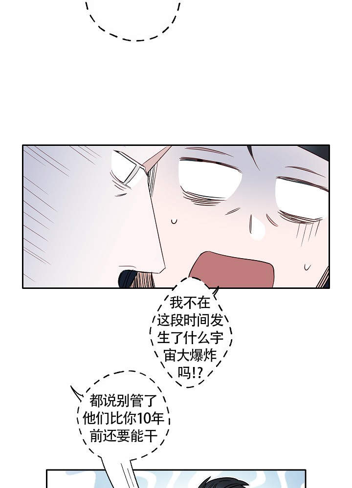 《完美的逮捕》漫画最新章节第66话免费下拉式在线观看章节第【13】张图片