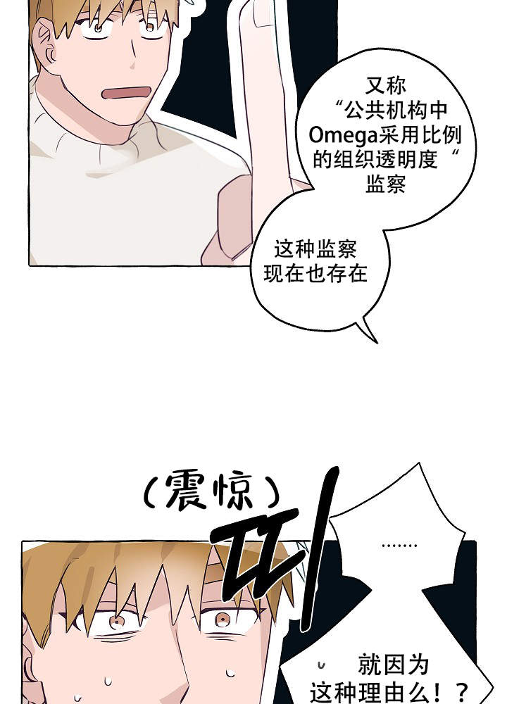 《完美的逮捕》漫画最新章节第43话免费下拉式在线观看章节第【19】张图片