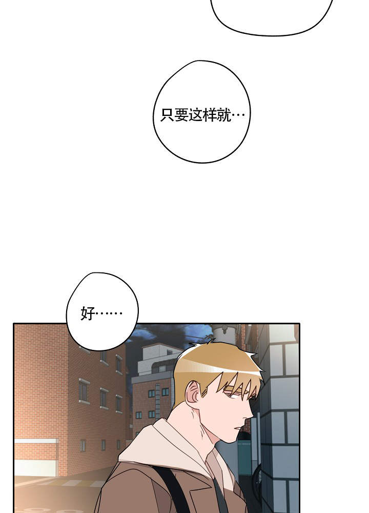 《完美的逮捕》漫画最新章节第74话免费下拉式在线观看章节第【33】张图片