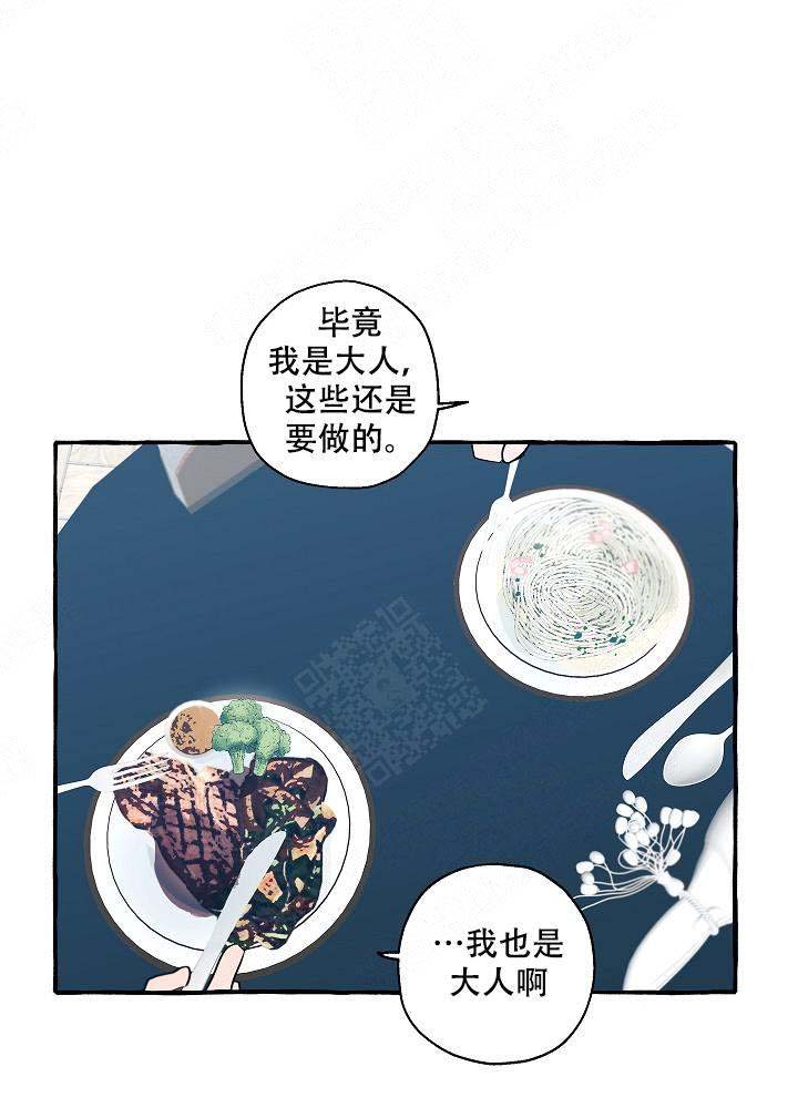 《完美的逮捕》漫画最新章节第28话免费下拉式在线观看章节第【12】张图片