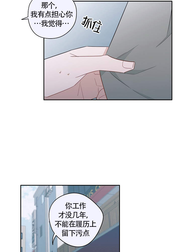 《完美的逮捕》漫画最新章节第63话免费下拉式在线观看章节第【20】张图片