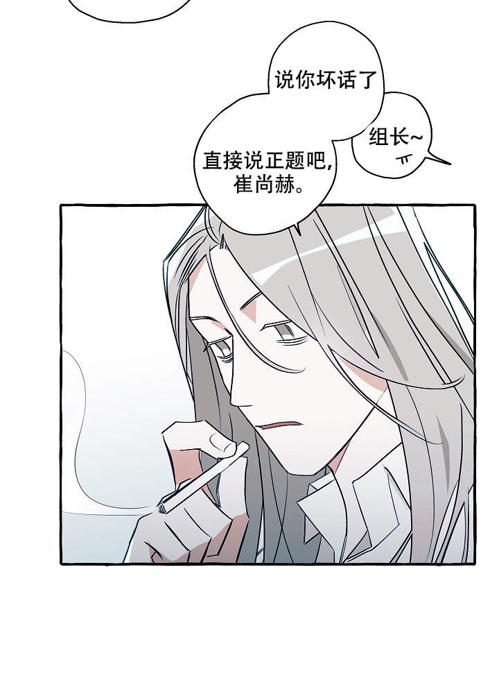 《完美的逮捕》漫画最新章节第37话免费下拉式在线观看章节第【15】张图片