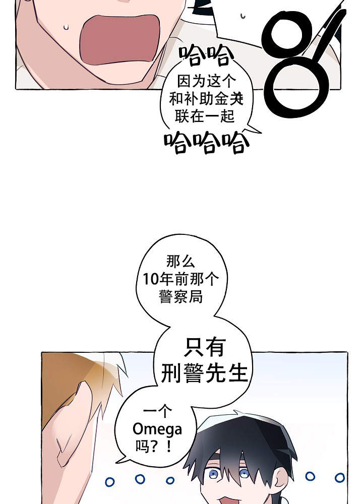 《完美的逮捕》漫画最新章节第43话免费下拉式在线观看章节第【20】张图片