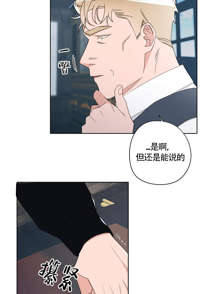 《完美的逮捕》漫画最新章节第59话免费下拉式在线观看章节第【8】张图片