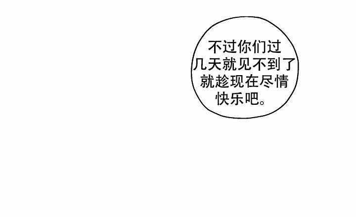 《完美的逮捕》漫画最新章节第31话免费下拉式在线观看章节第【18】张图片