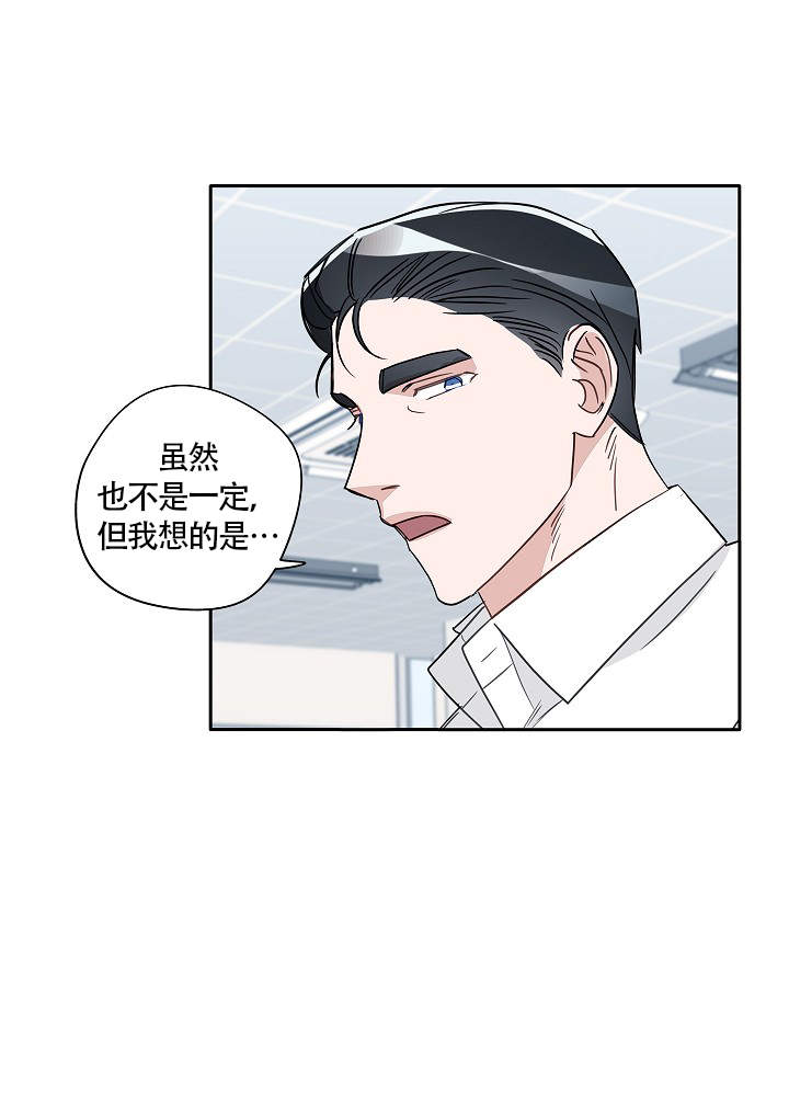 《完美的逮捕》漫画最新章节第71话免费下拉式在线观看章节第【26】张图片