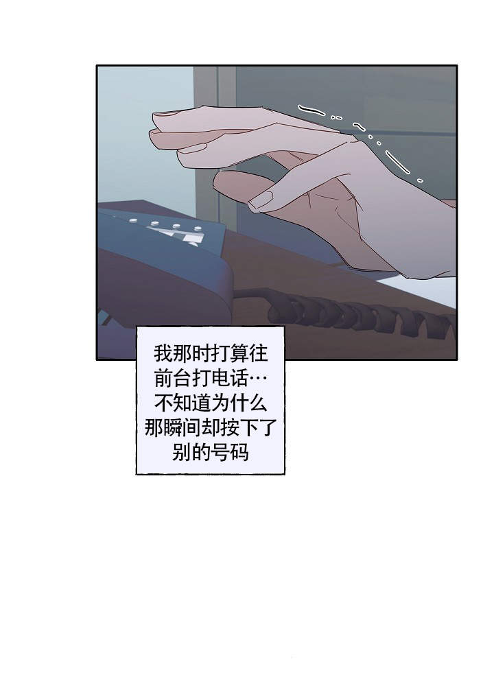 《完美的逮捕》漫画最新章节第64话免费下拉式在线观看章节第【2】张图片