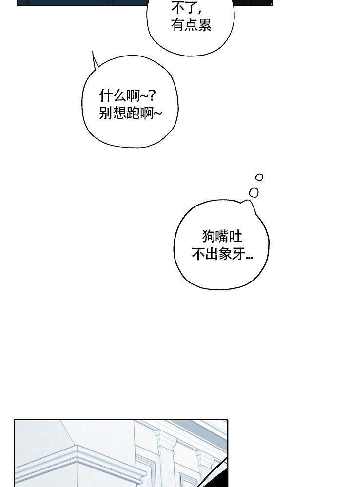 《完美的逮捕》漫画最新章节第57话免费下拉式在线观看章节第【5】张图片