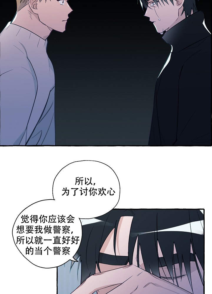 《完美的逮捕》漫画最新章节第44话免费下拉式在线观看章节第【28】张图片