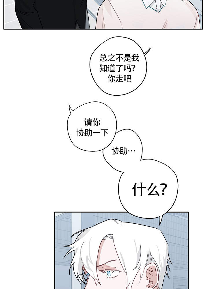 《完美的逮捕》漫画最新章节第71话免费下拉式在线观看章节第【8】张图片