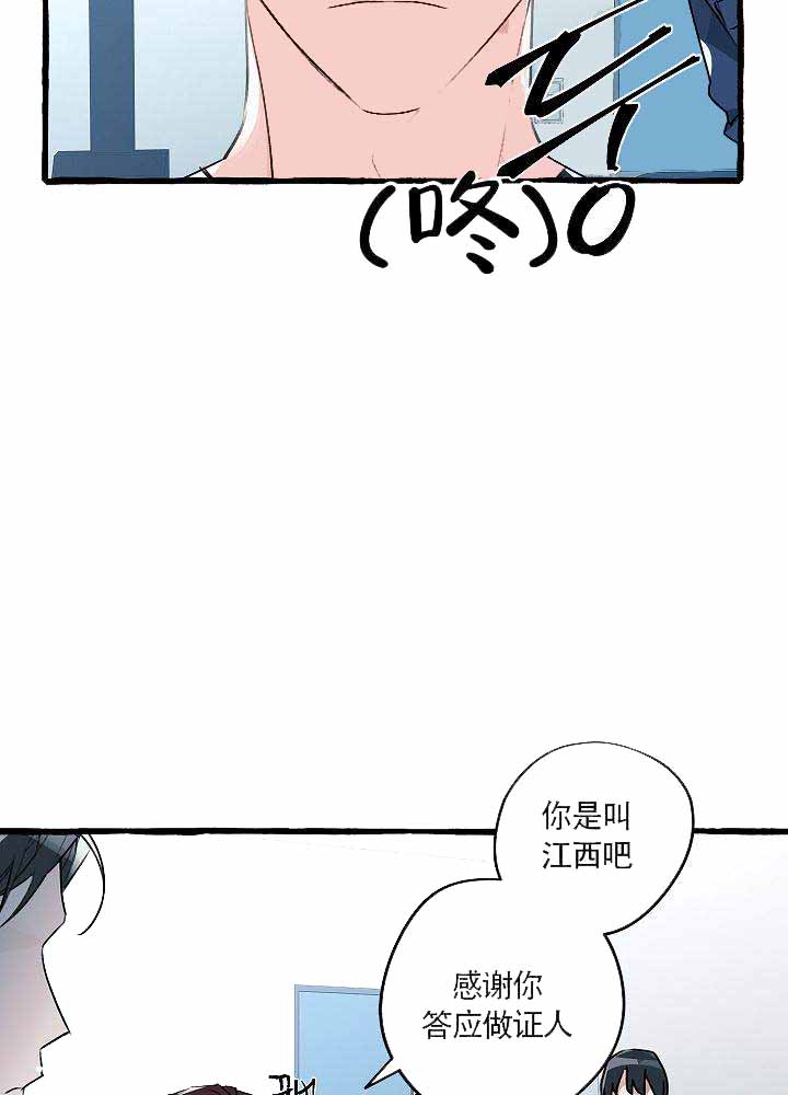 《完美的逮捕》漫画最新章节第17话免费下拉式在线观看章节第【5】张图片