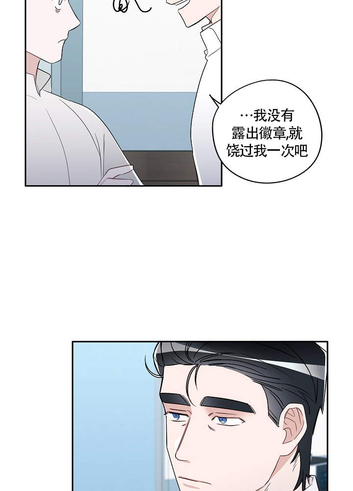 《完美的逮捕》漫画最新章节第67话免费下拉式在线观看章节第【26】张图片