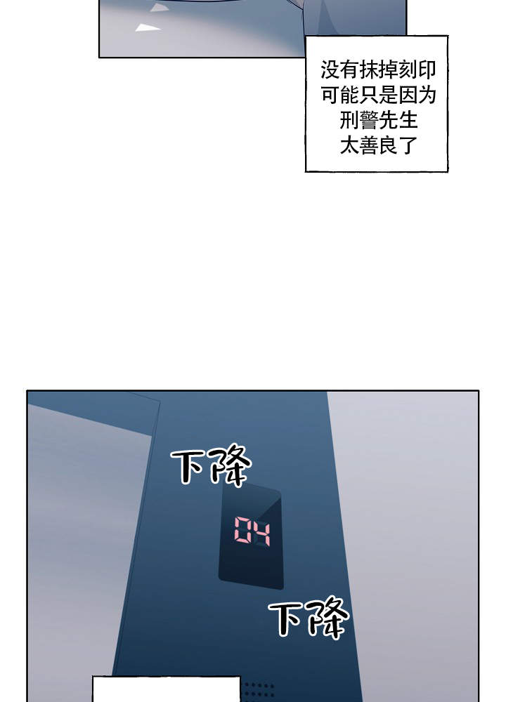 《完美的逮捕》漫画最新章节第60话免费下拉式在线观看章节第【22】张图片