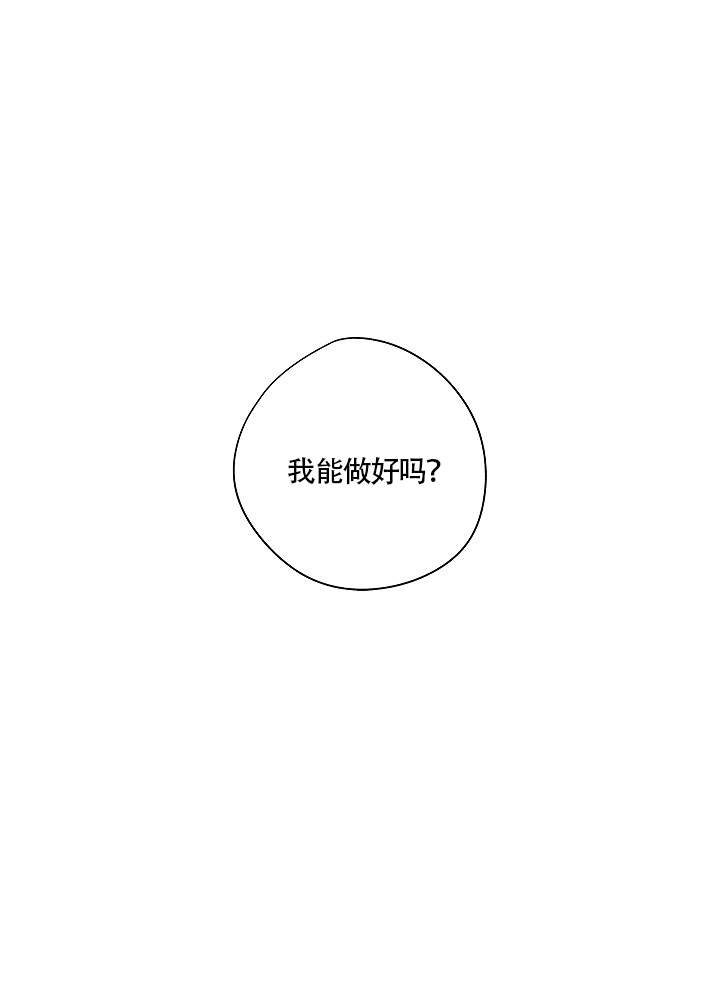 《完美的逮捕》漫画最新章节第58话免费下拉式在线观看章节第【38】张图片