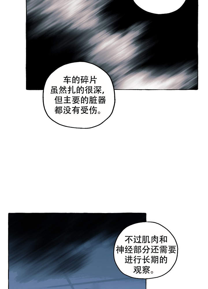 《完美的逮捕》漫画最新章节第42话免费下拉式在线观看章节第【2】张图片