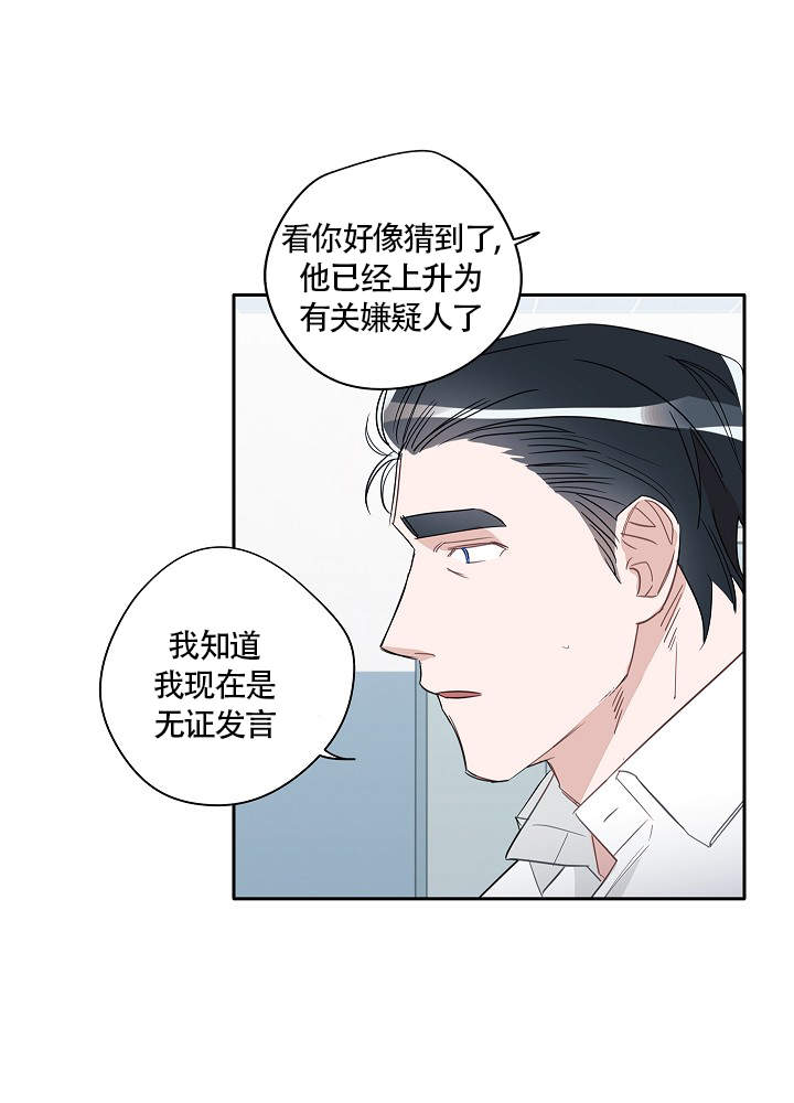 《完美的逮捕》漫画最新章节第65话免费下拉式在线观看章节第【37】张图片