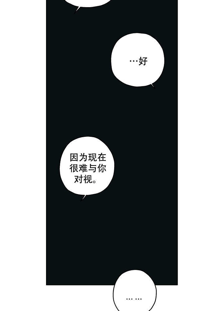 《完美的逮捕》漫画最新章节第46话免费下拉式在线观看章节第【24】张图片