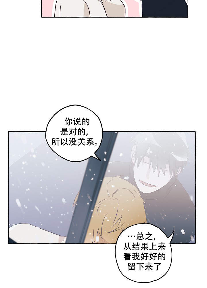 《完美的逮捕》漫画最新章节第43话免费下拉式在线观看章节第【16】张图片