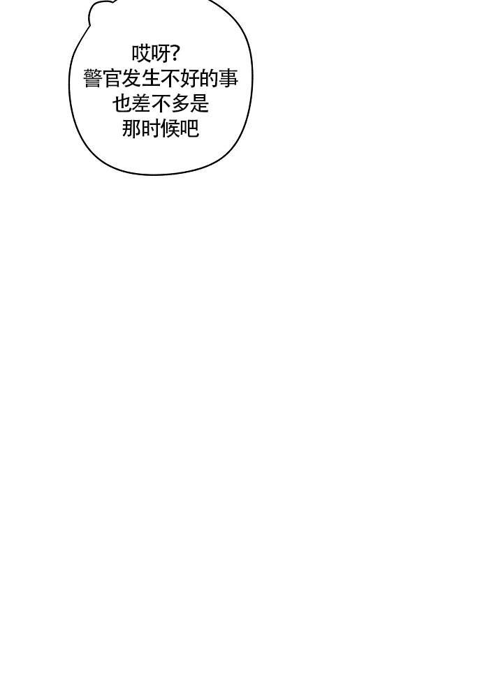 《完美的逮捕》漫画最新章节第68话免费下拉式在线观看章节第【36】张图片