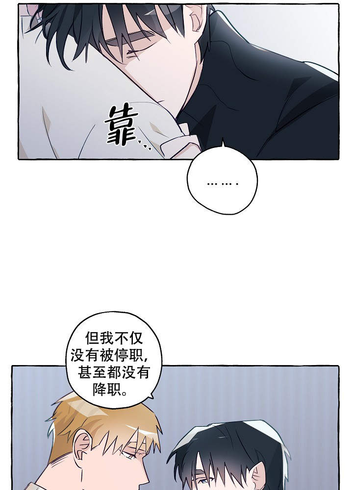 《完美的逮捕》漫画最新章节第43话免费下拉式在线观看章节第【13】张图片