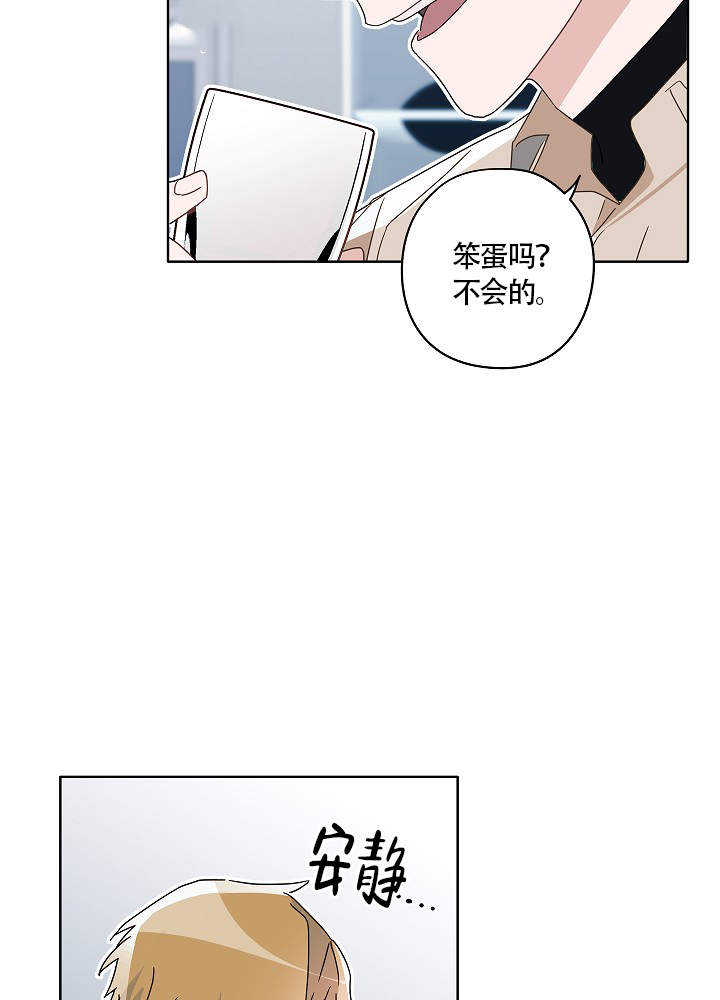 《完美的逮捕》漫画最新章节第54话免费下拉式在线观看章节第【20】张图片