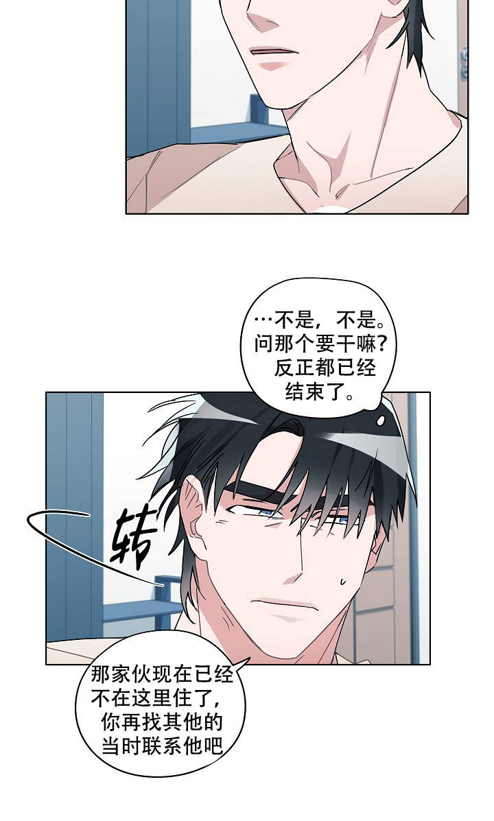 《完美的逮捕》漫画最新章节第47话免费下拉式在线观看章节第【30】张图片