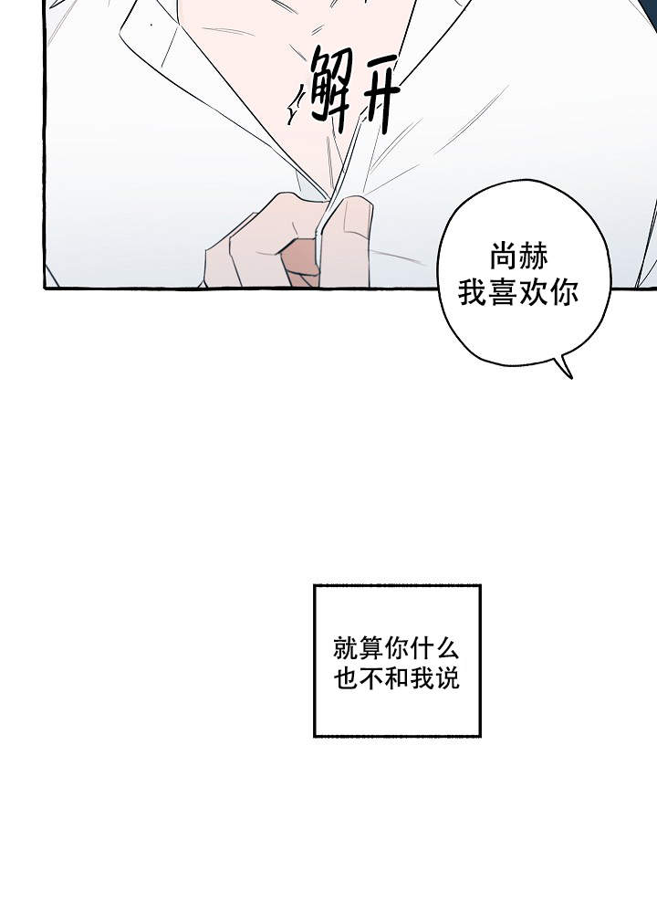 《完美的逮捕》漫画最新章节第31话免费下拉式在线观看章节第【7】张图片