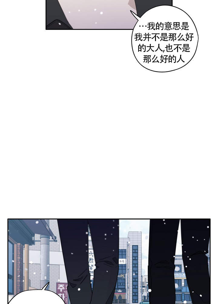 《完美的逮捕》漫画最新章节第64话免费下拉式在线观看章节第【23】张图片