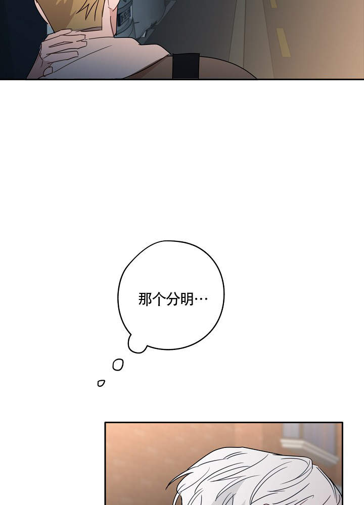 《完美的逮捕》漫画最新章节第74话免费下拉式在线观看章节第【35】张图片