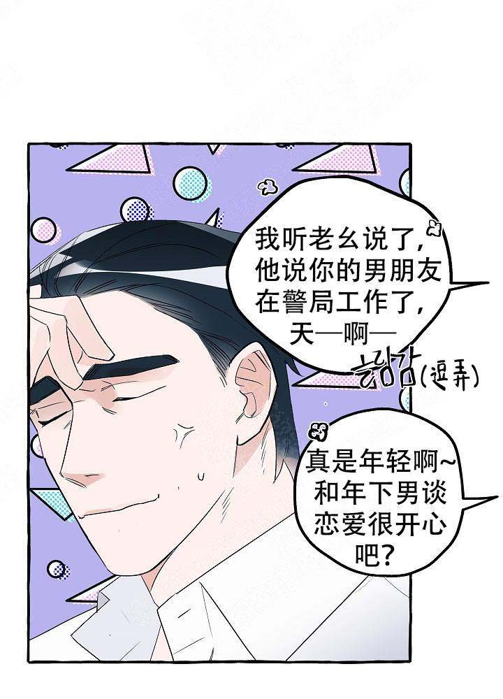 《完美的逮捕》漫画最新章节第27话免费下拉式在线观看章节第【8】张图片