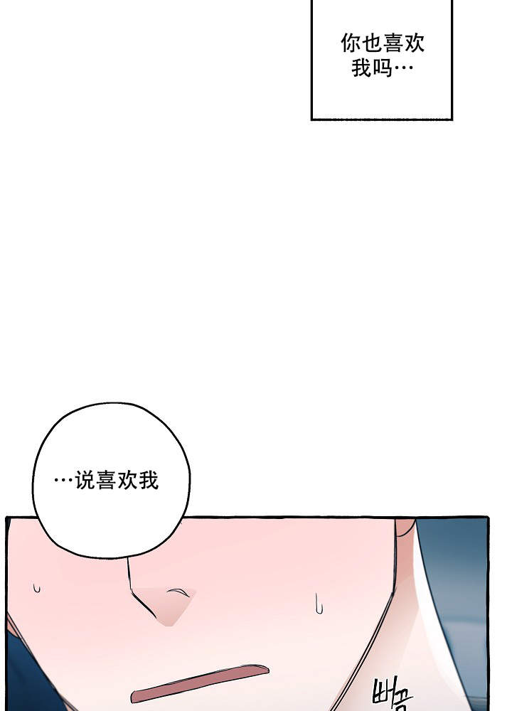 《完美的逮捕》漫画最新章节第31话免费下拉式在线观看章节第【9】张图片