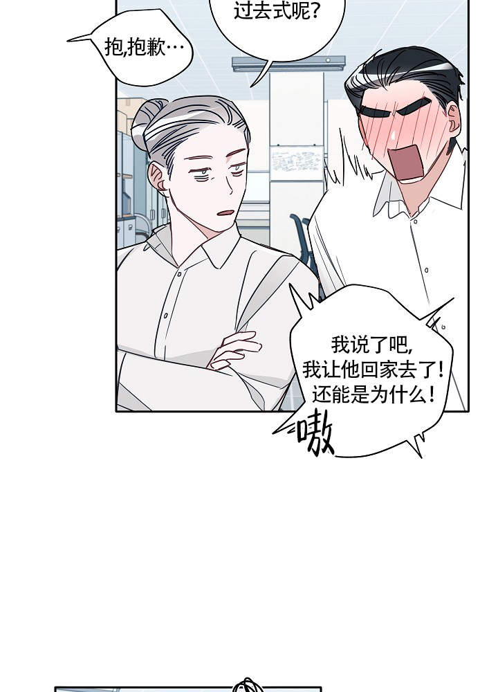 《完美的逮捕》漫画最新章节第67话免费下拉式在线观看章节第【14】张图片